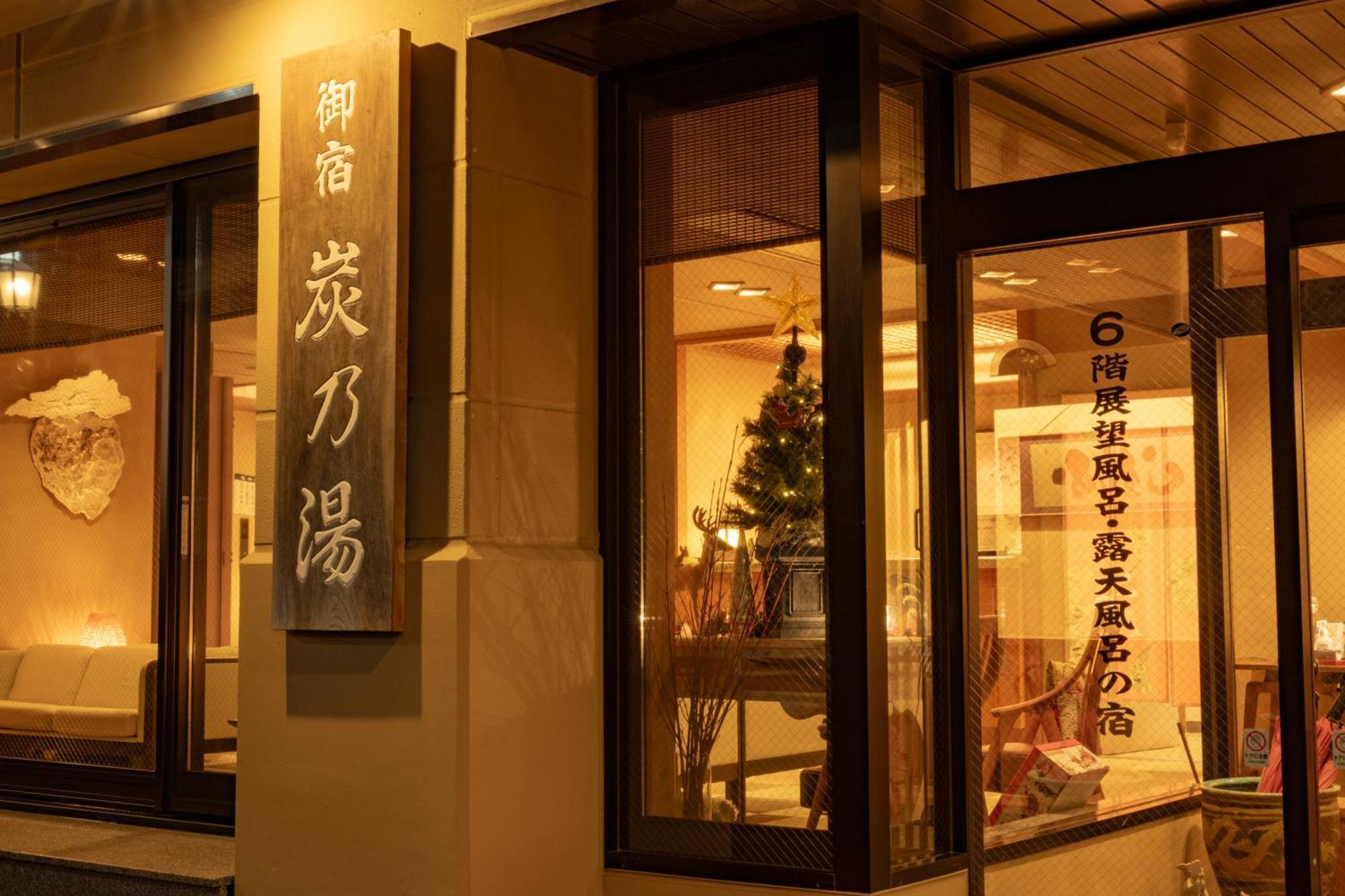 Suminoyu Hotel Yamanouchi  Exterior photo